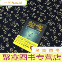 正 九成新蜕变 创业是修炼灵魂的道场