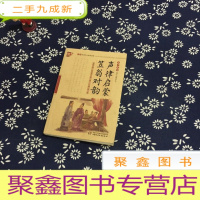 正 九成新书声琅琅国学诵读本:声律启蒙笠翁对韵