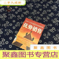 正 九成新优势销售