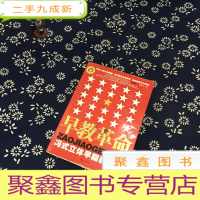 正 九成新早教革命:冯式立体早期教育法.方法篇·二