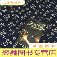 正 九成新武装风暴(10):战神荣耀