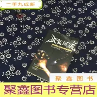 正 九成新武装风暴(10):战神荣耀