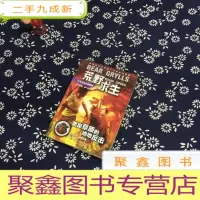 正 九成新荒野求生:黑犀草原的反击
