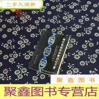 正 九成新核生化损伤诊断治疗手册