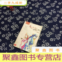 正 九成新美人如玉刀如风