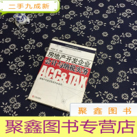 正 九成新房地产开发企业会计与纳税实务