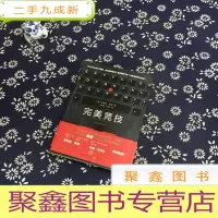 正 九成新竞技