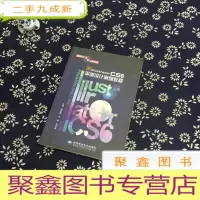 正 九成新Illustrator CS6平面设计案例教程