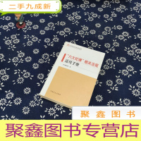 正 九成新“六大纪律”相关法规适用手册