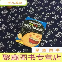正 九成新晚饭后的益智游戏,嘻嘻哈哈中促进孩子智力发育!:3~6岁