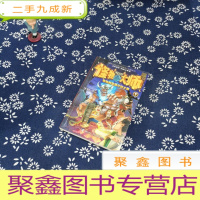 正 九成新怪物大师:危险的蓝胡子战士国