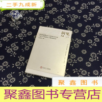 正 九成新洞见风云:广东十大经济风云人物访谈实录