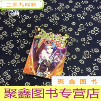 正 九成新斗破苍穹之大主宰3