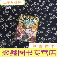 正 九成新斗破苍穹之大主宰2