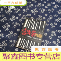 正 九成新富士康内幕