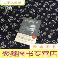 正 九成新语言的艺术