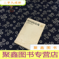正 九成新时间的玫瑰:但斌投资札记