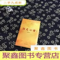 正 九成新阳光心语(所感深谙民情民风,所思深识积习流弊,所悟深显赤子之情,所倡深表奋进之意)