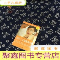 正 九成新带孩子走进游戏生活