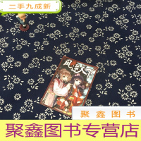 正 九成新凤逆天下 9