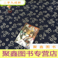 正 九成新凤逆天下 6