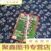 正 九成新中国国家地理 2016.04 总第666期
