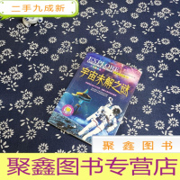 正 九成新宇宙未解之谜(全彩图文版)