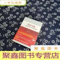 正 九成新利益均衡:推进社会公平的路径建议