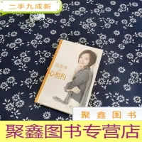 正 九成新心相约