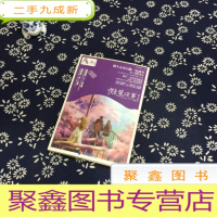 正 九成新花火 萤火丛书系列:假装没事了