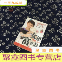 正 九成新女孩应该这样富着养