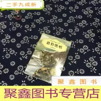 正 九成新中外动物小说精品(升级版):猎豹绝唱