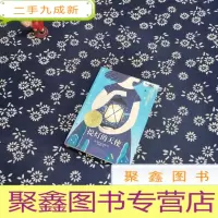 正 九成新国际大奖小说——提灯的天使