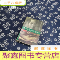 正 九成新陈忠实小说自选集.长篇小说卷 白鹿原