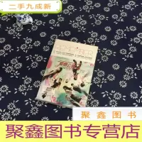 正 九成新爱情公寓4创作书