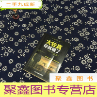 正 九成新太较真你就输了