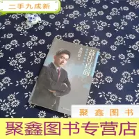 正 九成新益往直前:水均益亲历的世界变迁
