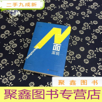 正 九成新N面深圳