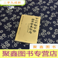 正 九成新下一个倒下的会不会是华为(版)