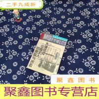 正 九成新大漠荒荒:中国文人的悲歌与苦恋