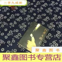 正 九成新行者无疆