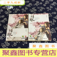 正 九成新归离(上下)