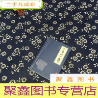 正 九成新中华汉字故事--中华国学经典精粹