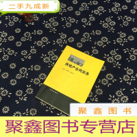 正 九成新房地产合同实务