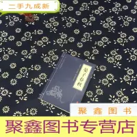 正 九成新中华国学经典精粹·诸子百家经典本:晏子春秋