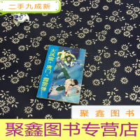 正 九成新大风堂 唐门 霹雳弹 下