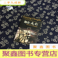 正 九成新泡在成都