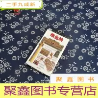 正 九成新维也纳-世界旅游图鉴