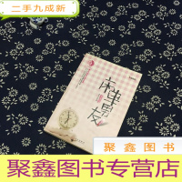 正 九成新床单男友