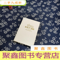 正 九成新永别了,武器:海明威作品集
